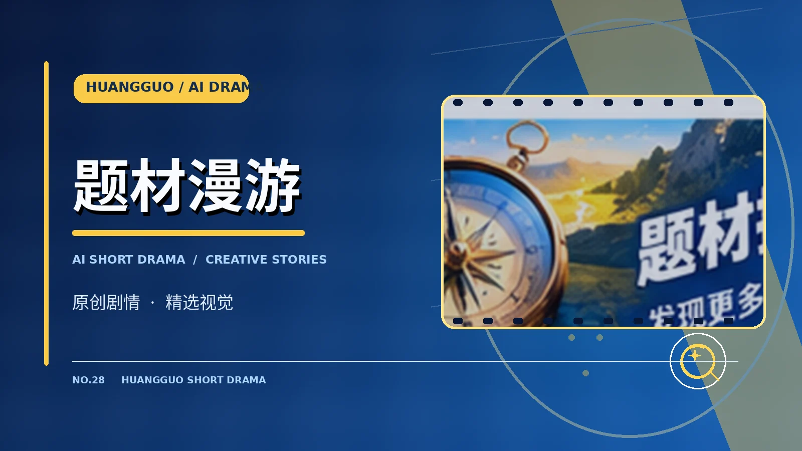关于黄果